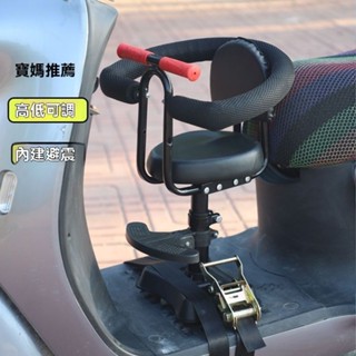 機車椅摩託車兒童座椅 親子座椅 電動車兒童機車椅 電動車兒童坐椅子前置嬰兒寶寶小孩電瓶摩託車踏闆車安全座椅前座