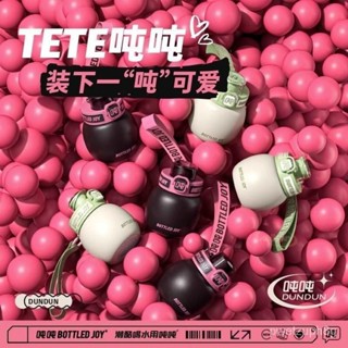 聚寶隆百貨🔜 BOTTLED JOY 保溫杯 350ML 王一博 湯圓噸噸桶 TETE不銹鋼保溫杯 吸管便攜學生水杯