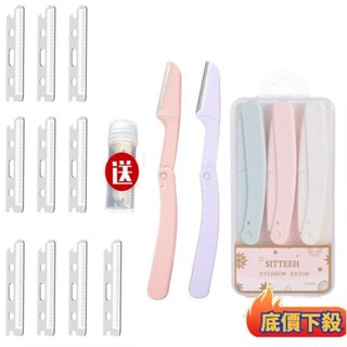 熱賣推薦& 折疊修眉刀 優質女生安全神器 刮眉刀 神器修眉刀片 替換眉毛刀片剃毛刀