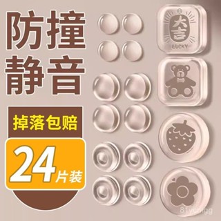 🧅桃園有貨/免運🧅門把手防撞貼矽膠靜音墊冰箱門貼門擋條防碰撞神器櫃門後顆粒墻貼