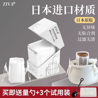 桃園快速🚚 Ziva掛耳濾紙手衝咖啡粉過濾袋便攜無糖滴漏式濾網美式日本進口