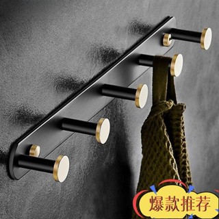 限時特惠 ☪輕奢掛鉤☪ 進門玄關牆上掛衣架免打孔掛鉤一排長條衣服掛架壁掛牆壁門後排鉤