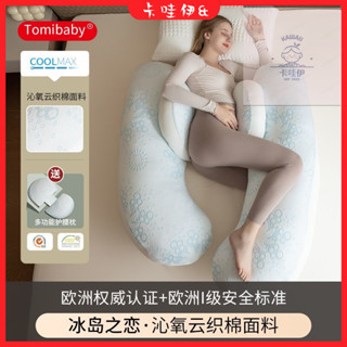 🔥現+免運🔥孕婦側睡枕 月亮枕 哺乳枕 U型枕 側臥睡覺枕 孕𡠹枕頭護腰側睡枕託腹睡覺長條抱靠枕孕期專用睡覺神器