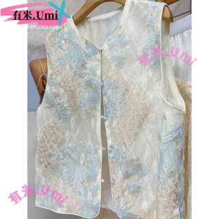 有米·Umi 高階歐貨夏季新款重工提花刺繡新中式國風無袖馬甲洋氣背心上衣女