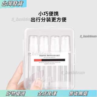 桃園發出⭐旅行分裝瓶 真空壓縮分裝瓶 真空按壓瓶 AS噴霧瓶 乳液瓶 外分裝瓶 噴霧瓶 分裝罐 空瓶 小樣噴霧瓶