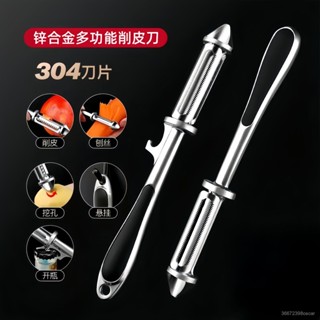 【廚房必備】德國不銹鋼削皮刀颳皮器家用多功不鏽鋼 削皮器 削皮刀 水果刨 水果 蔬果 多功能 颳皮刀 颳皮器 刨刀 去皮