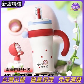 OYO－🔥Bablov 大麥克 吸管保溫杯 蘋果杯 大容量水杯 噸噸桶 大水壺 陶瓷保溫杯 保冷冰霸杯 環保杯