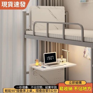臻選優品！宿舍懶人桌 懶人桌 床上桌子 折疊桌 床上電腦桌 和室桌 書桌 桌子 筆電桌 摺疊電腦桌 小桌子 學生宿舍神器