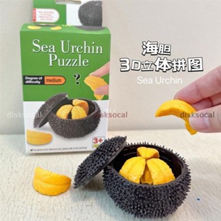 ⚡促銷熱賣⚡兒童玩具創意益智解刨食材拼裝模型 3D立體拼圖抖音同拼圖海膽積木趣味玩具 創意益智解刨食材拼裝模型