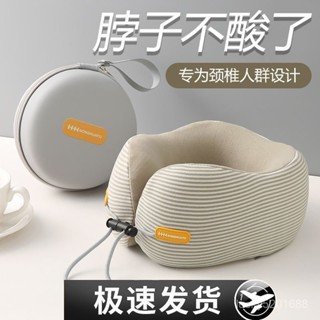 【U形枕】記憶棉可u型枕旅行護頸枕便攜式收納飛機旅行必備午睡枕抱枕豎條