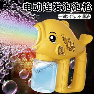 臺灣出貨 出泡泡 兒童泡泡機鯊魚兒童手持槍網紅爆款2025新款兒童無毒自動男孩玩具 星光精品1