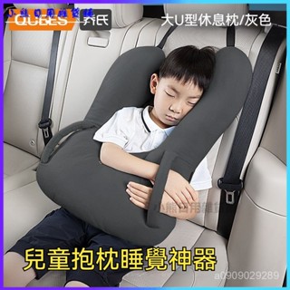 可開發票 喬氏兒童安全抱枕車載抱枕後排睡覺神器汽車抱枕頭副駕駛車用睡枕 汽車安全抱枕 安全枕頭 抱睡枕 護頸枕 汽車靠枕