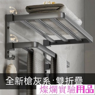 浴室毛巾架 浴室浴巾架 浴室置衣架 浴室收納架 毛巾置物架 浴巾置物架 免釘毛巾架無痕浴巾架浴巾架熱賣