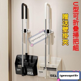 *掛墻可折疊掃把畚鬥 不粘頭髮壁掛式 折疊梳齒掃把畚箕組 掃把 掃具 掃把組 掃把畚箕組 折疊畚鬥 掃把 折疊掃把