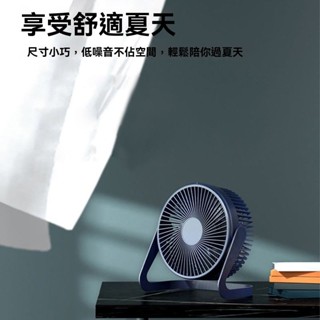 5寸usb桌麵小風扇 迷你風扇 辦公室直插風扇 大風量旋轉電風扇 靜音小風扇 MYAH