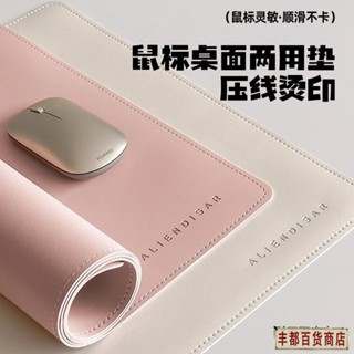 ❤️豐都出品❤️免運電腦桌墊 超止滑防水 超大加厚書桌墊 辦公桌墊 抗汙 寫字桌墊 訂製超大尺寸 桌墊 加大防水抗汙