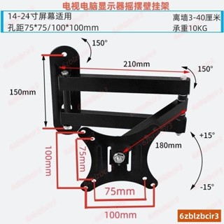 💕💕出出汗顯示器支架顯示器架螢幕支架螢幕掛架液晶顯示器支架電腦螢幕支架通用電視掛架伸縮旋轉寸壁掛架