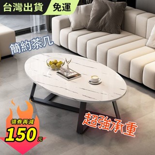 小茶幾 橢圓茶几 大理石紋茶几 簡約輕奢風客廳茶桌 客廳桌 咖啡桌 邊桌 泡茶桌 客廳茶几 收納茶几 簡約小桌子 圓茶几