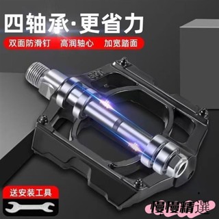 😘桃園出貨😘 免運 培林軸承滾珠山地車腳蹬子自行車腳踏板通用防滑鋁合金通用型腳蹬