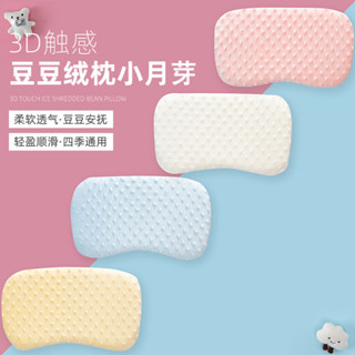 記憶棉枕 枕頭💖 兒童枕頭記憶棉可拆洗寶寶枕豆豆絨幼兒園午睡枕定型枕 護頸枕頭 午休枕 睡眠枕 涼枕