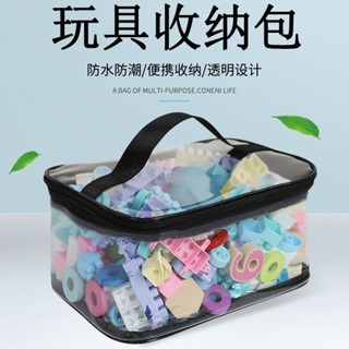 💥臺灣發出💥 手提透明PVC兒童玩具收納包字卡積木拚圖整理袋拉鏈式化妝包便攜