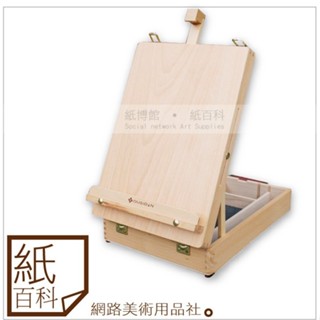 【紙百科】精緻圓角小畫箱 / 簡易畫箱畫架