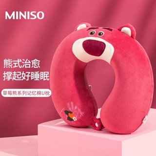 u型枕 MINISO名創優品草莓熊同款記憶棉U枕午睡枕靠枕學生U型枕辦公室枕 旅行u型枕