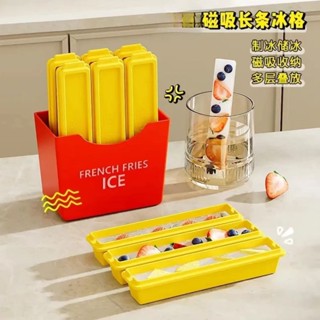 家用食品級收納盒 製冰 自製神器 創意冰箱長條冰塊磨具薯條冰格磁吸 雪糕模具 冰淇淋模具