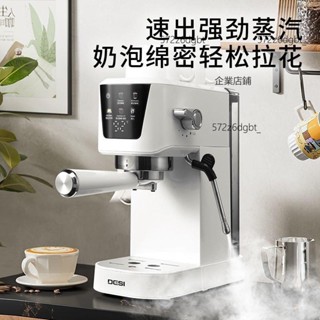 【優選廠家】Desi意式美式可沖茶多功能智慧大屏家用半自動咖啡機商用蒸汽打奶【詢運費】250522