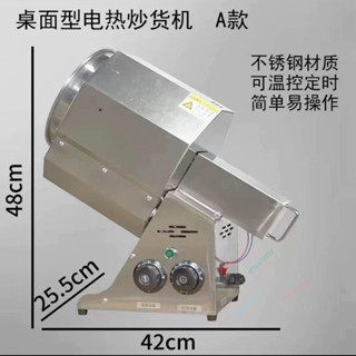 「可開發票」炒貨機家用核桃糖炒板栗機小型插電瓜子花生五穀電加熱炒貨機小型 不含運