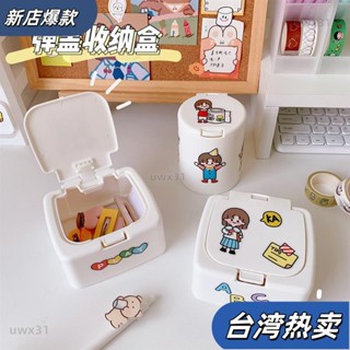 ⭐新店開張⭐日韓ins 簡約 桌面 迷你 塑膠 收納盒 棉籤盒 帶蓋 防塵 彈窗式 文具 小物 收納筒 儲物間88