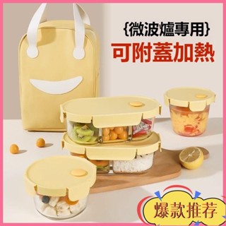 限時特惠 微波便當盒 三格便當盒 微波餐盒 環保餐盒 便當盒 餐盒 玻璃飯盒微波爐加熱專用湯碗上班族帶飯餐盒帶蓋耐高溫