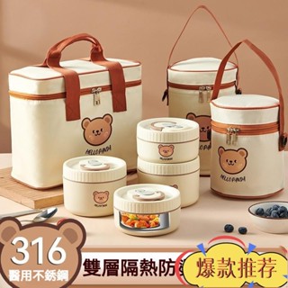 限時特惠 【臺灣熱賣】316不鏽鋼便當盒 學生餐盒套裝 早餐杯密封防漏飯盒 可微波餐盒 日式便當盒高顏值 上班族便攜飯盒