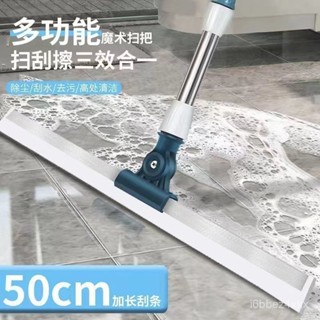💖限時下殺💖 加長加寬伸縮刮水掃把 矽膠颳水神器 多功能刮水 闆浴室衛生間掃水颳 玻璃清潔 魔術掃把