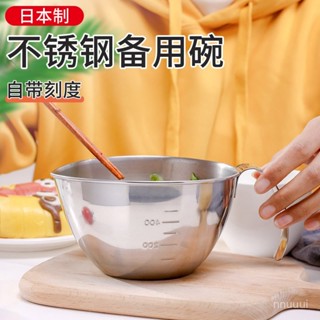 ✨星星精選✨日本進口不鏽鋼碗帶手柄烘焙料理碗打蛋碗帶刻度料理盆攪拌碗量杯