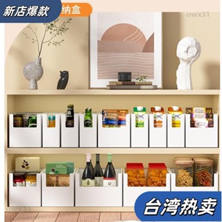 ⭐新店開張⭐居家家 櫥櫃收納盒 廚房用品整理 置物架 桌面調料架 水槽下雜物收納筐 小紅書爆款收納 桌面收納 零食183