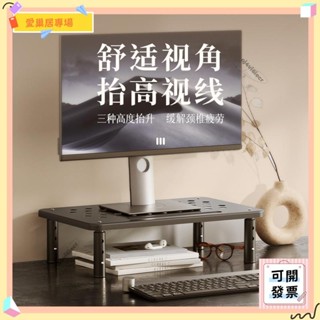 💫桃園+開發票💫納美居 可伸縮電腦增高架 桌麵顯示器層架 工位辦公桌上置物架 臺式顯示屏墊高架 顯示器增高層架💫桃