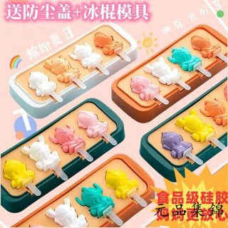 雪糕模具 冰棒模具 自製雪糕模具盒奧特戰士雪糕模具食品級矽膠家用自製乳酪棒手工diy冰棒冰棒模型