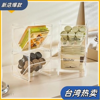 ⭐新店開張⭐茶包收納 桌上收納架 桌面收納 茶包小物架 桌上置物架 咖啡包收納架 零食收納架 茶水間收納 廚房收納204