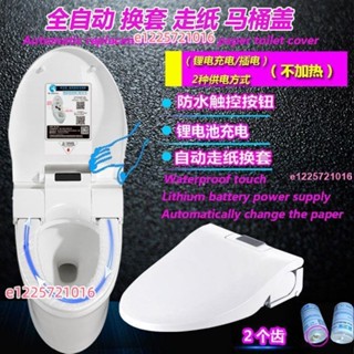 藍衛寶自動換套馬桶蓋走紙坐便器電動換一次性套塑膠轉轉墊出口款