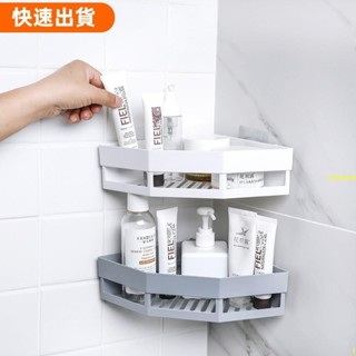 高CP♡生活 無痕膠貼三角置物架 浴室無痕置物架 洗漱用品收納架 居家墻壁轉角置物架 廚房