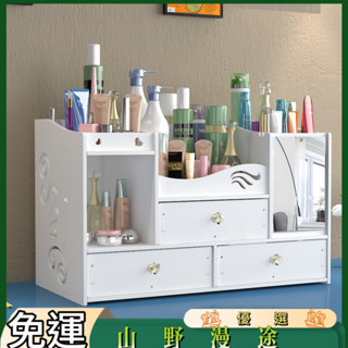 SYMT-家用多層首飾盒大容量化妝鏡收納箱抽屜式桌面帶鏡子化妝品收納盒