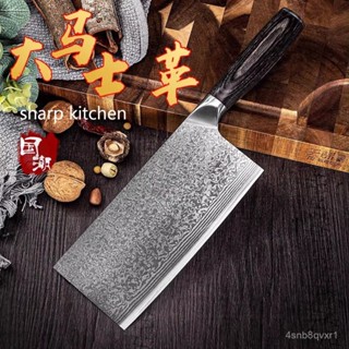 大馬士革菜刀VG10切片刀鋒利廚師刀日式主廚料理刀家用菜刀禮品刀