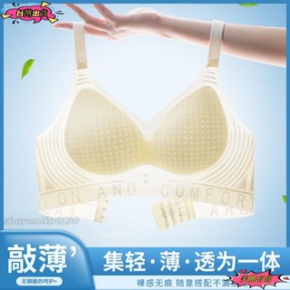 【臺灣出貨】一片式剪裁冰絲無痕內衣 固定杯 夏季超薄透氣 果凍膠條軟支撐聚攏 防下垂無鋼圈舒適內衣