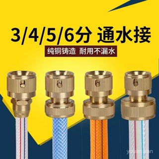 🔥臺灣出貨🔥可開發票 純銅奶嘴 全銅標準接通水接頭 洗車水槍配件 4分水管軟管快速接頭 5分 ACGN
