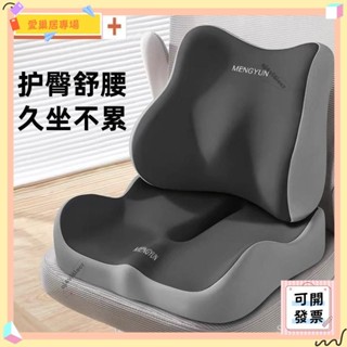 💫桃園+可開發票💫腰靠墊護腰神器辦公椅靠墊學生坐墊電競椅座墊腰部支撐久坐防疲勞減壓坐墊💫桃園出貨💫