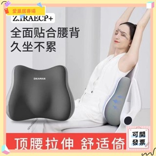 💫桃園+可開發票💫腰靠辦公室座椅靠墊久坐乳膠坐墊腰枕腰部支撐靠背墊腰託護腰腰墊 大靠墊 抱枕 靠墊 背靠腰墊 辦公室護