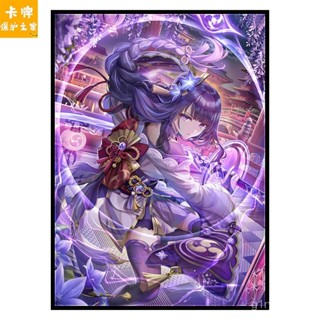 🌸限時免運🌸原神 原神週邊 原神娃娃 原神卡套雷電將軍PTCG牌套寶可夢DTCG奧特曼卡牌保護套66x91 60張 EY