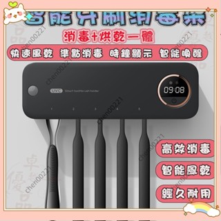 ⚡臺灣出貨⚡牙刷消毒架 牙刷架 UVC紫外線牙刷架 電動牙刷架 牙刷架收納 牙刷置物Q522