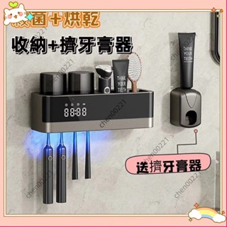 ⚡臺灣出貨⚡【消毒+烘乾+收納】紫外線殺菌牙刷架 牙刷置物消毒器 殺菌烘乾 置物架 牙刷架 牙刷消毒架 牙刷收Q522